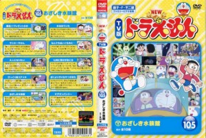 送料無料】【中古】DVD▽NEW TV版 ドラえもん(10枚セット)151、152