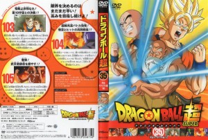 ドラゴンボール Dvd レンタルの通販 Au Pay マーケット 2ページ目