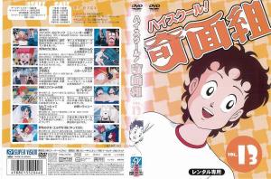 ハイ スクール 奇面組の通販 Au Pay マーケット