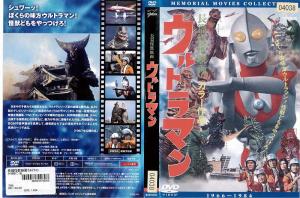 ウルトラマン 映画 評価 H00016877/VHSビデオ/ 長編怪獣映画