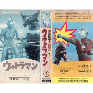 ウルトラ 怪獣 中古の通販｜au PAY マーケット