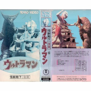 ウルトラ 怪獣 中古の通販｜au PAY マーケット