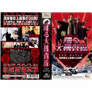 踊る 大捜査線 dvdの通販｜au PAY マーケット