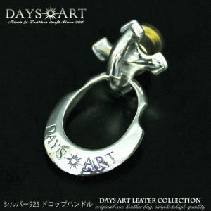 シルバー925 Days Art（デイズアート）オリジナル 楕円シンプルシルバードロップハンドル サイドコンチョ ウォレットチェーン用に  長財