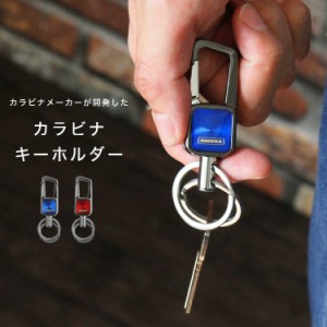 【最大P31%還元☆三太郎の日開催中】OMUDA カラビナ キーホルダー メンズ レディース ユニセックス ストラップ ガンメタ キーリング キー