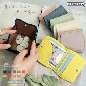 二つ折り財布 財布 レディース 本革 シュリンクレザー かわいい 薄い 軽い スリム 小銭入れ レディース財布 ブラック ブルー グリーン ピ