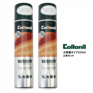 コロニル社正規品 ウォーターストップスプレー 400ml 革靴 鞄 かばん ハンドバッグ 革小物 財布 レザーウォレット スニーカー 汚れ落とし