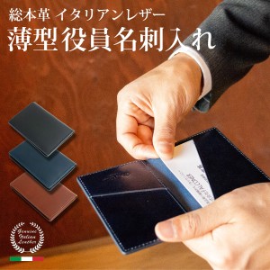 メール便送料無料 カードケース レザー 本革 名刺ケース 牛革 薄型 シンプル ビジネス 【ギフト】  fl-cd011