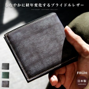フリュー FRUH スマートウォレット 日本製 財布 2つ折り財布 薄型財布 メンズ レディース ユニセックス 本革 ブライドルレザー キャッシ