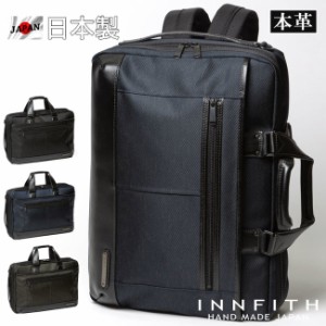 【最大P31%還元☆三太郎の日開催中】INNFITH インフィス 日本製 レザーバッグ 3way ビジネスバッグ メンズ レディース ユニセックス 本革