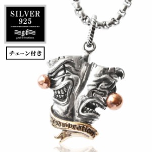 good vibrations グッドバイブレーション シルバーペンダント メンズ レディース シルバー925 ブラス 真鍮 ブロンズ ピエロ 道化師 チェ