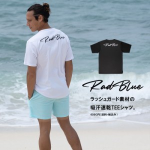 【送料無料】 RadBlue ラッドブルー ラッシュガードTEE ラッシュガード Tシャツ 水着 メンズ 水陸両用シャツ ブラック ホワイト M L XL r