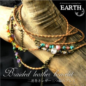 EARTH チップレザー三つ編みブレスレット/ハンドメイド/パワーストーン/メンズ/レディース/ ERT020 父の日 ギフト プレゼント