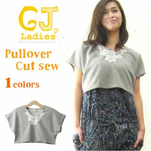 GJLadies レディース 裏毛プルオーバーショート丈カット＆ソー/Tシャツ/ GAT029 アパレルセール