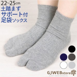 GJwebstore 足袋ソックス 靴下 足袋靴下 レディース  ショート丈 たび くるぶし 上 快適  婦人用 / KGO001