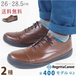 《18%OFF セール》 送料無料 リゲッタ カヌー メンズ 靴 シューズ ビジネス フォーマル 軽量 歩きやすい 日本製/ CJFC7113/ CJFC7114/ lv
