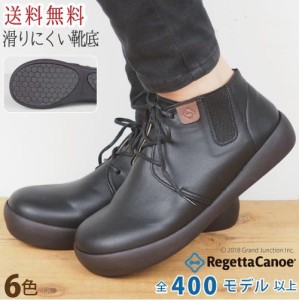 送料無料 リゲッタ カヌー レディース ブーツ シューズ 靴 サイドゴア 滑りにくい  日本製 / CJNS1301/ lvw465 冬 冬新作