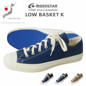 [FINE VULCANIZED]LOWBASKET K/ローバスケットK/久留米絣スニーカー/日本製/ムーンスター/メンズ/レディース/ MNS002 父の日