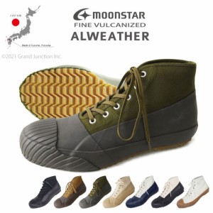 [FINE VULCANIZED]ALWEATHER/オールウェザー/レインシューズ/日本製/ムーンスター/スニーカー/メンズ/レディース/ MNS010 父の日