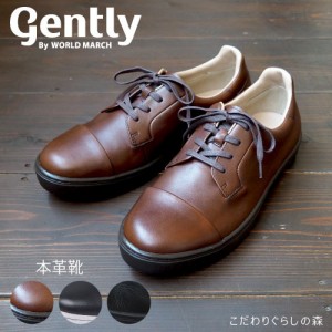 革靴 カジュアル メンズ 本革 シューズ おしゃれ ムーンスター gently world march/ GE101 MNS044　レザー 父の日