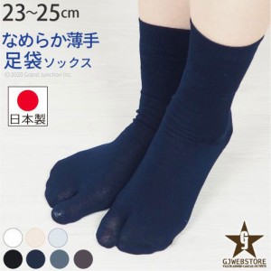 GJwebstore 足袋ソックス 靴下 足袋靴下 レディース  クルー丈 たび 薄手 快適  婦人用 日本製 / MXM164