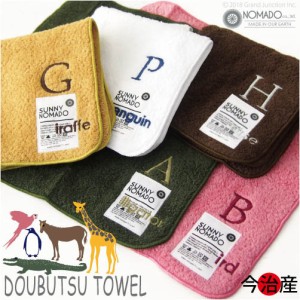 [Nomado/ノマド]ハンドタオル/今治/NOMADO/一発吸水/DOUBUTSU TOWEL/メンズ/レディース/ NMD084 父の日