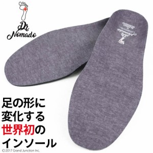 メール便送料無料 [Nomado/ノマド]中敷き/インソール/Dr.NOMADO/メンズ/レディース/靴/形状記憶/疲れにくい/衝撃吸収/特許素材/ NMD126 