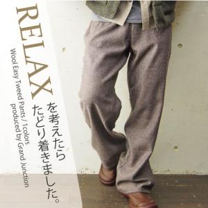 メンズ パンツ ツイードの通販 Au Pay マーケット