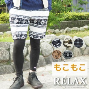 送料無料 GJ-Relax イージーパンツ/メンズ/レディース/柄ハーフパンツ/ファー /PFY513 父の日