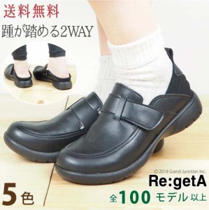《12%OFF セール》 送料無料 リゲッタ レディース 靴 シューズ 2way ベルクロ マジックテープ 履きやすい 日本製/ R324/ sms121 冬 夏