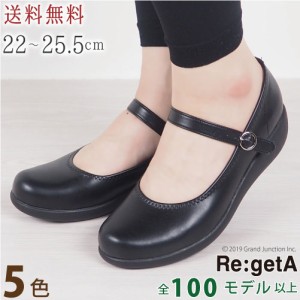 送料無料 リゲッタ パンプス 靴 レディース 軽い 5cmヒール ウェッジソール ウェッジヒール 痛くない 歩きやすい 軽量 日本製/ R19001/ S