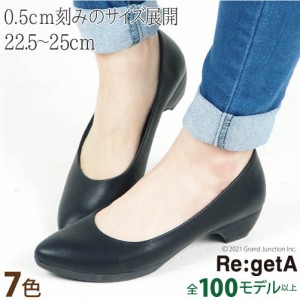 送料無料 リゲッタ 黒 パンプス 靴 レディース  痛くない ヒール 幅広 ポインテッド 歩きやすい  日本製/ RMP001/ SMS153       　　    