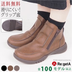 送料無料 リゲッタ レディース ブーツ 靴 ショートブーツ 滑りにくい 履きやすい 日本製/ R329 / sms183 冬 夏 冬新作