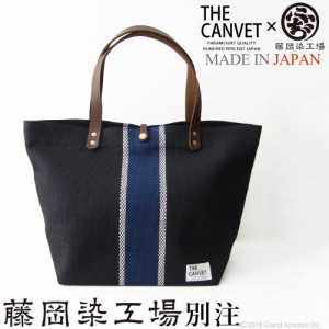 [THE CANVET]キャンベット/藤岡染工場別注キャリートート/tc714005-fo/日本製/刺し子半纏/新潟/ SPG002