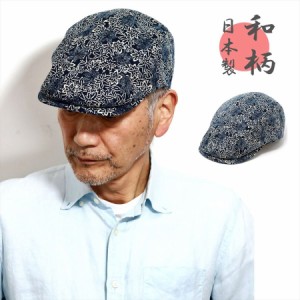 メンズ ハンチング 和柄 日本製 高品質 帽子 綿100％ 紳士帽 ハンチング帽 和風 紅葉 浴衣 着物 小物 紳士 ハンチング帽子 もみじ柄 手洗
