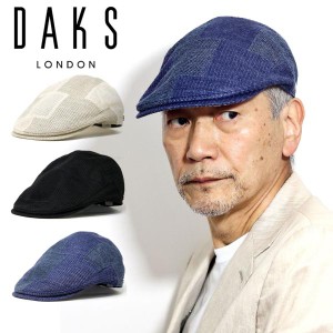 DAKS メンズ 帽子 日本製 ハンチング 父の日 ギフト 春夏 送料無料 小物 パッチワーク ハンチング帽 涼しい メッシュ ダックス 麻 ベージ