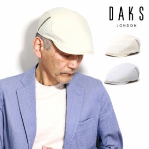 DAKS ギフト ハンチング ダックス 父の日 帽子 シンプル ハンチング帽 メンズ ハンチングキャップ 麻 ハンチング 春 涼しい 夏 通気性 帽