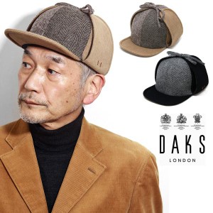 DAKS ダックス フライトキャップ 秋冬 防寒 キャップ メンズ ウール 耳当て付き 帽子 イヤマフ ツイード ウール 暖かい 野球帽 茶 グレー