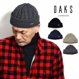 DAKS ニット帽 ダックス メンズ ショートワッチ 冬 帽子 ブランド プレゼント 紳士用 贈り物 男性 ニットワッチ ギフト 暖かい フィット 