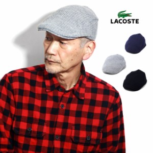ハンチング メンズ ラコステ ウール 帽子 LACOSTE ニット ハンチング帽 ゴルフ ワンポイント 黒 グレー ネイビー ブランド ロゴ 送料無料