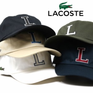 ラコステ キャップ メンズ LACOSTE ロゴ レディース キャップ コットン ツイル 帽子 LACOSTE キャップ フリーサイズ 調整可 ロゴキャップ