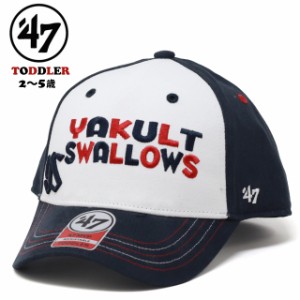 47brand キッズ キャップ トドラー NPB 日本プロ野球 Swallows '47 MVP スワップ ネイビー 幼児 2歳〜5歳 ベビー キッズ 男の子 かっこい