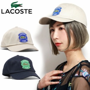 LACOSTE キャップ コットンツイル ワッペン レトロ テニス ラコステ ローキャップ ブランド ワニ 帽子 お洒落 フリーサイズ サイズ調整可