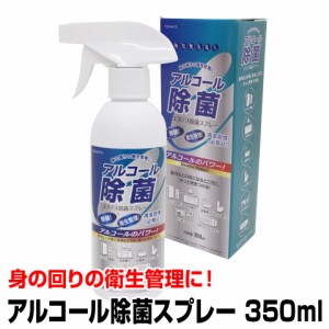 東亜 産業 除菌 フレッシュ 350mlの通販｜au PAY マーケット