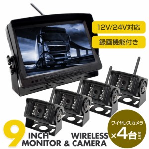 買い格安トヨエース 7インチオンダッシュ液晶モニター + ワイヤレスバックカメラセット 24V車対応 トラック バス 大型車 18ヶ月保証 7インチ～