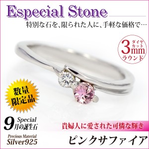 シンプル サファイア 指輪の通販|au PAY マーケット