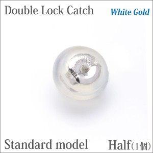 追加オプションK10 ホワイトゴールド製ダブルロックキャッチ 片耳用 ピアス 別売り スタンダードモデル 