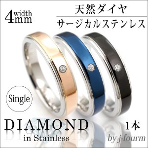 送料無料 対応刻印 ダイヤモンド 平打2段 リング 4mm 幅 ステンレス 指輪 単品 サージカルステンレス