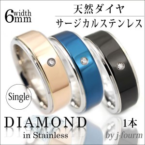 送料無料 対応刻印 ダイヤモンド 平打2段 リング 6mm 幅 ステンレス 指輪 単品 サージカルステンレス