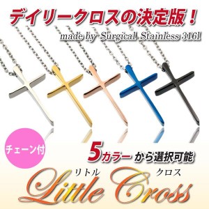 ステンレス リトルクロス ステンレス ペンダント ネックレス 十字架 サージカルステンレス